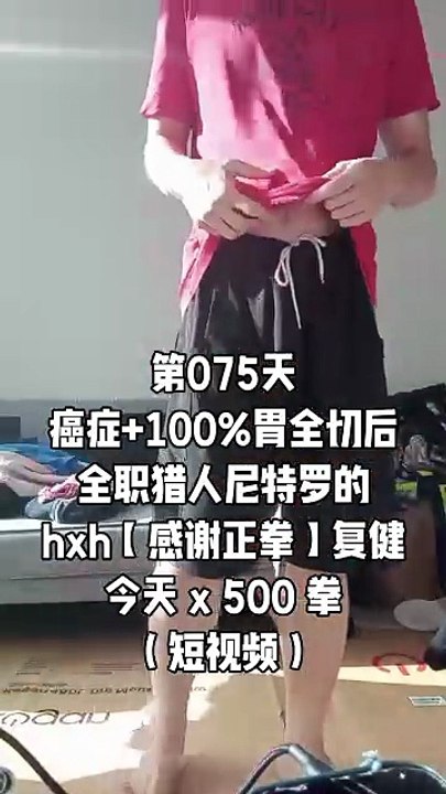 【Day 075】After Cancer & Total Stomach Removal|5...