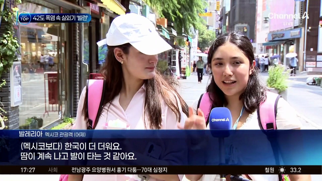 양산 42.5도 폭염 신기록…이웃 열불 난 실외기 ‘빌런’