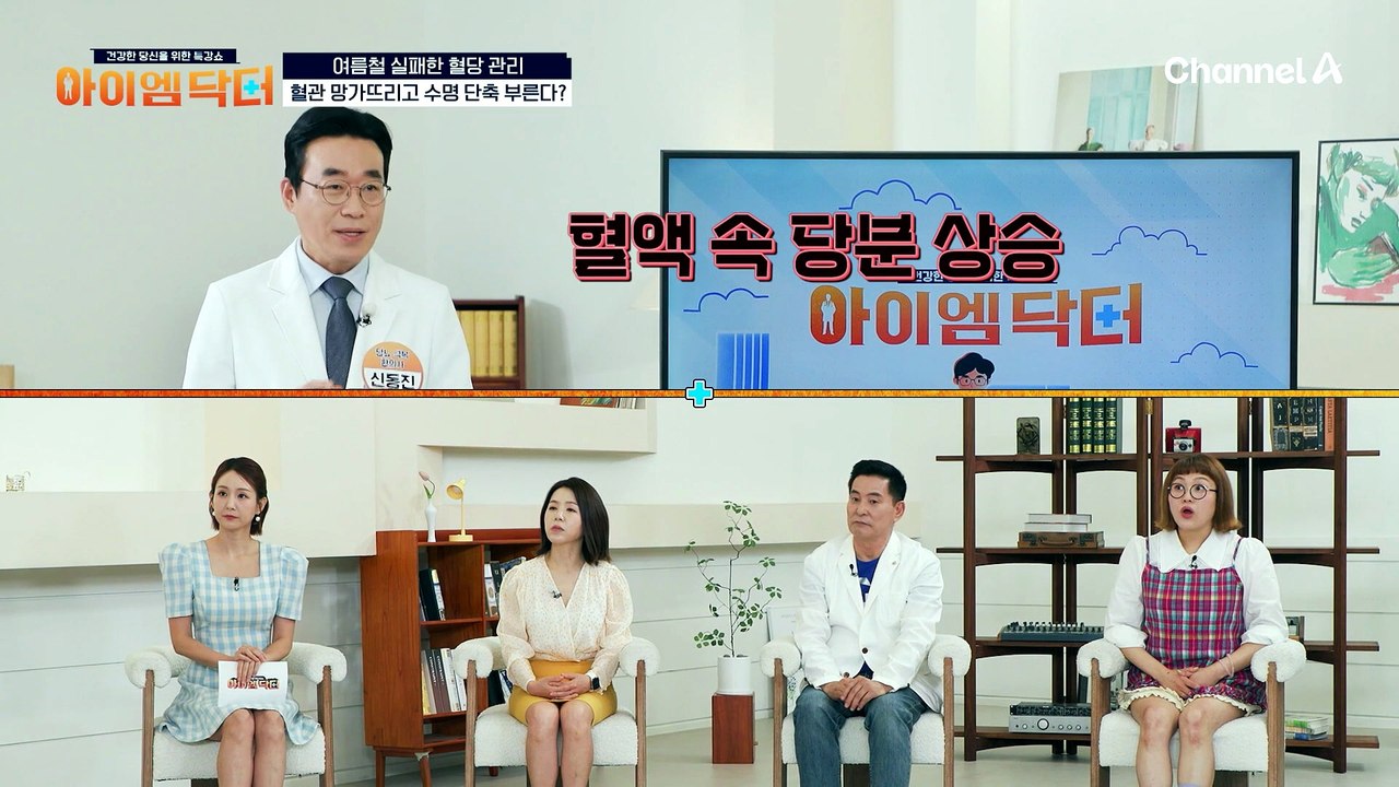 음료 섭취 후 몇 분 사이에 치솟은 혈당?! 충격적인 결과 공개