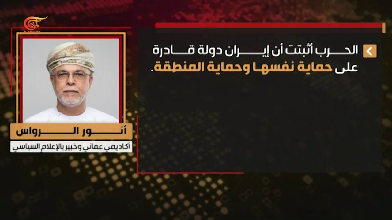 قدرة إيران على الدفاع عن نفسها ودورها في المنطقة