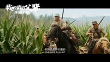 MY COUNTRY MY PARENTS (2021) Trailer VOST - ENG [Full Movie]