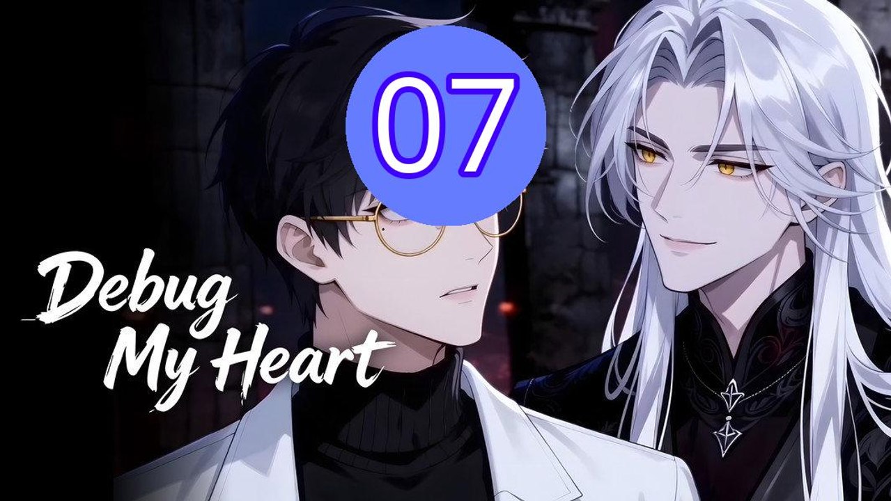 Debug My Heart 2026 Episode 7 Engsub