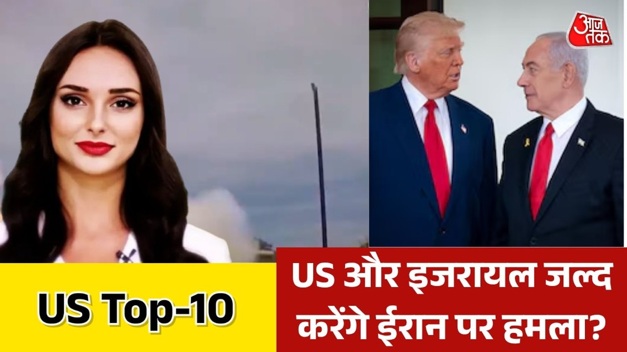 अमेरिका-इजरायल के निशाने पर ईरान के कौन-से इलाके? देखें US TOP-10