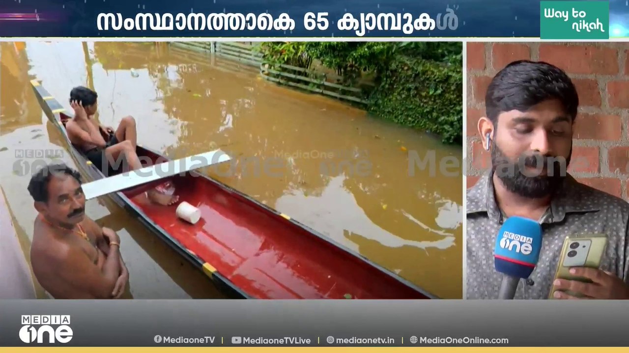 സംസ്ഥാനത്ത് മഴ ശക്തം; ഡാമുകളിൽ റെഡ് അലർട്ട്, കോട്ടയത്ത് മാത്രം 20 ദുരിതാശ്വാസ ക്യാമ്പുകൾ