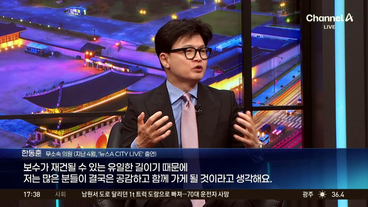 장동혁 “당원 중심 정당”…한동훈 “국민 공천 도입”