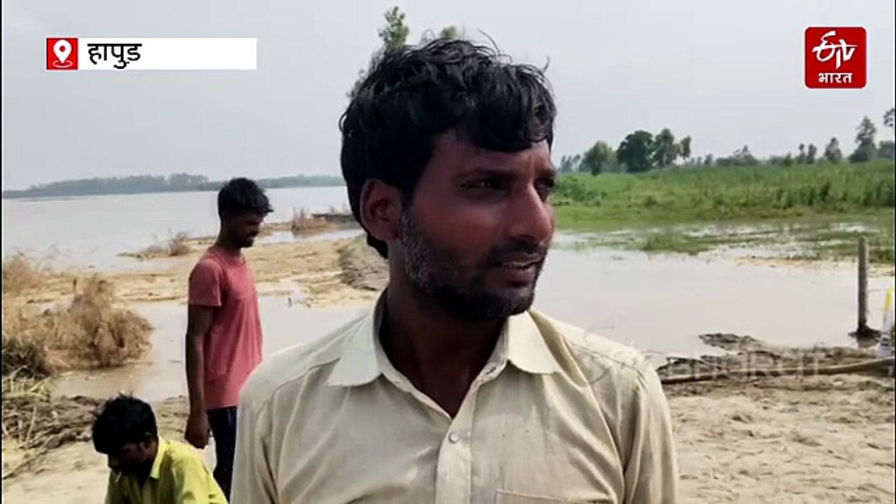 हापुड़ में गंगा खादर के गांवों में बाढ़ का खतरा; रात में पहरा दे रहे ग्रामीण, प्रशासन भी अलर्ट