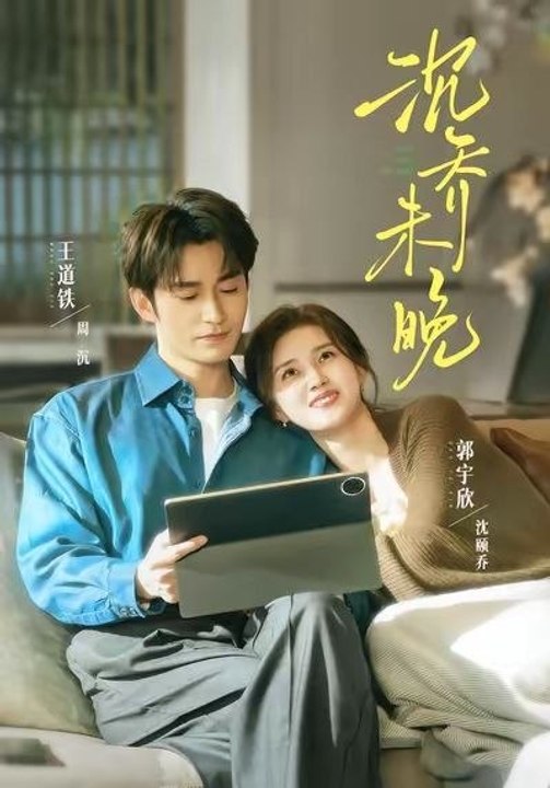 Late Night with Chen and Qiao- Drama