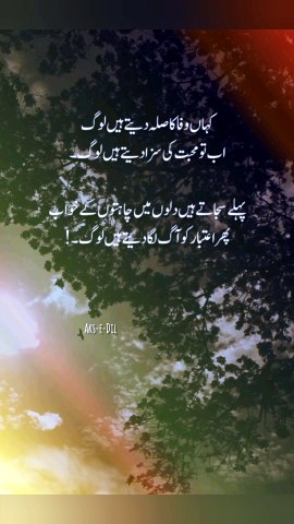 "Ab Tu Mohabbat Ki Saza Dete Hain Log...!!