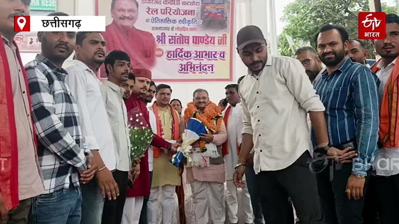 डोंगरगढ़ टू कवर्धा - कटघोरा नई रेल परियोजना को मंजूरी, सांसद संतोष पांडेय का भव्य स्वागत