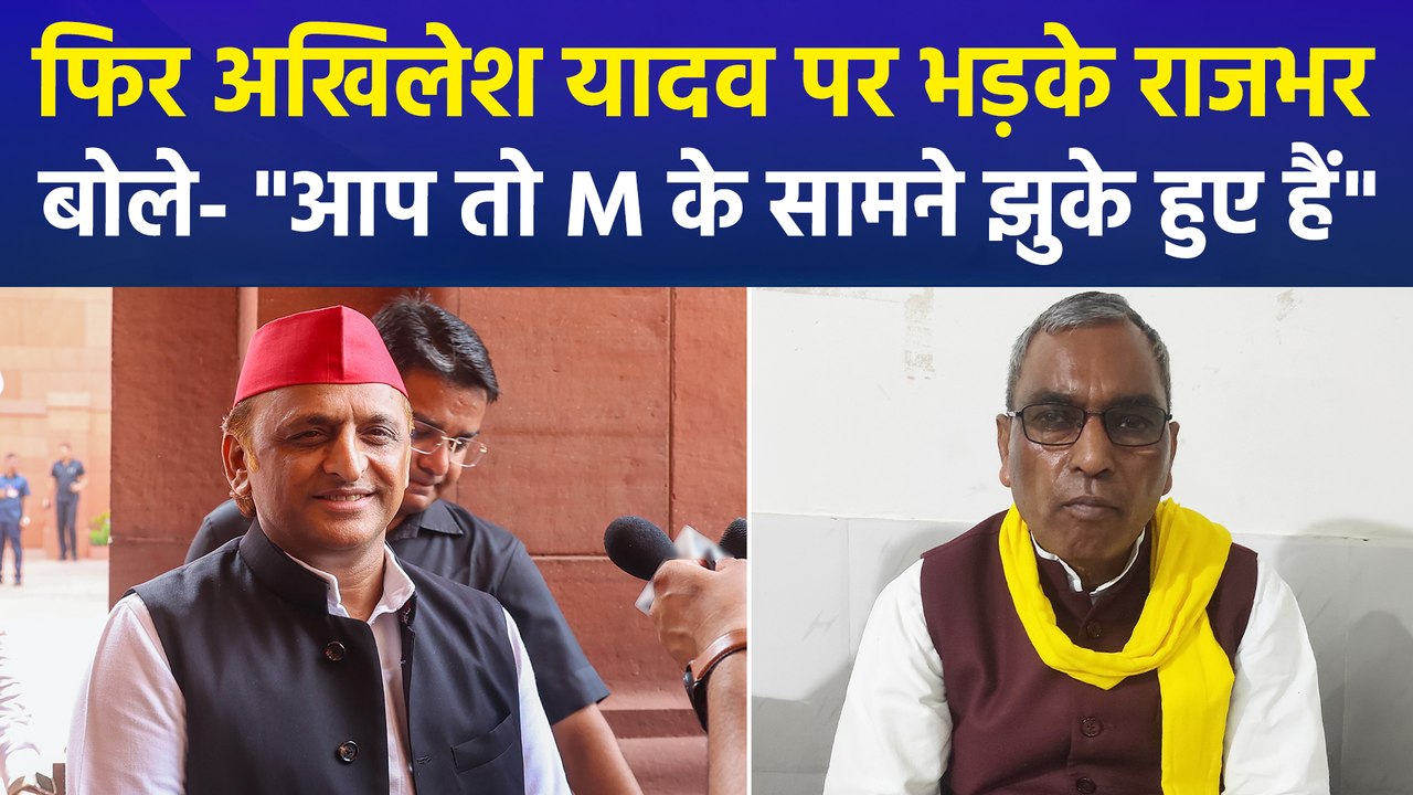 यूपी में विधानसभा चुनाव से पहले तीखी बयानबाजी, राजभर ने अखिलेश को बताया सनातन विरोधी