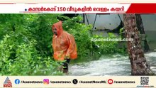 മഴക്കെടുതിയിൽ വടക്കൻ കേരളം; വെള്ളക്കെട്ടിൽ വീണ് രണ്ട് വയസുകാരൻ മരിച്ചു