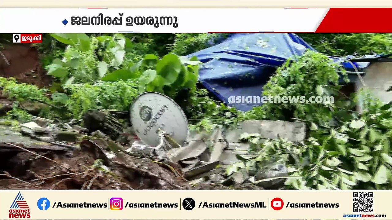 ഇടുക്കിയിൽ മഴ ഭീതി തുടരുന്നു; വിനോദ സഞ്ചാരത്തിന് വിലക്ക്