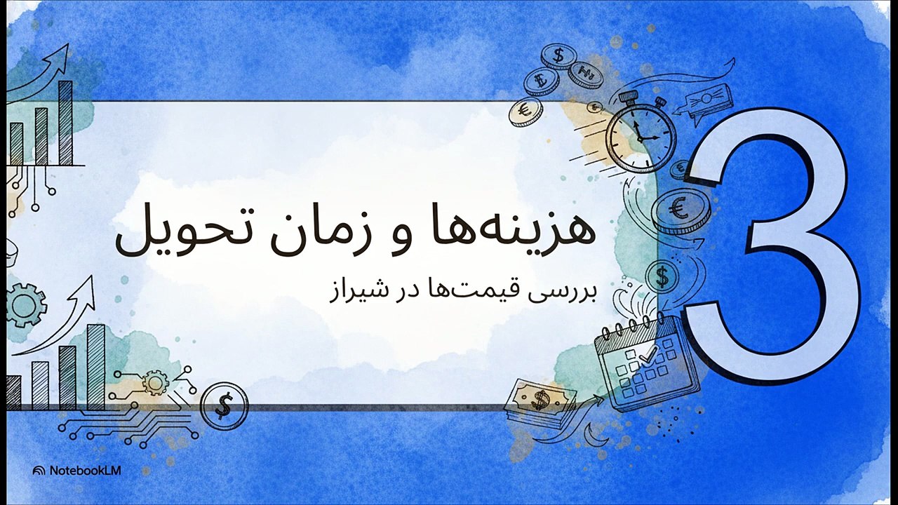 طراحی_سایت_در_شیراز