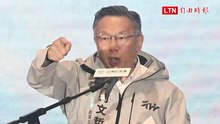 民眾黨黨慶柯文哲高喊「賴清德我們絕對不投降」 全場掌聲數分鐘