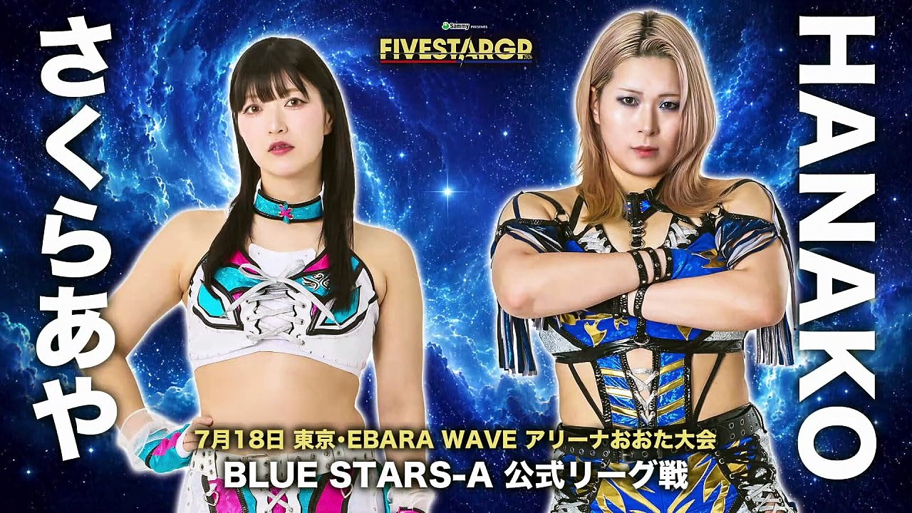 Aya Sakura vs. HANAKO [STARDOM 5STAR GP 2026 BLUE STARS-A] (2026.07.18)