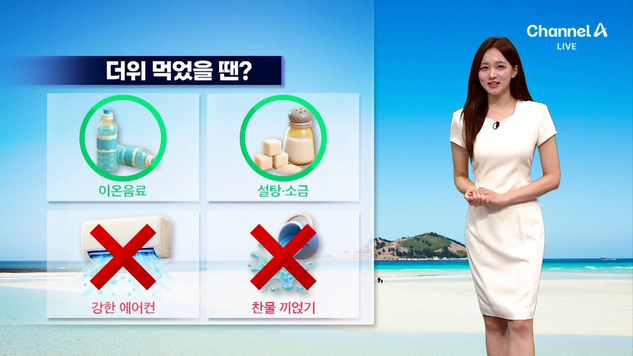 [날씨]내일 서쪽 더 더워져…온열질환 유의