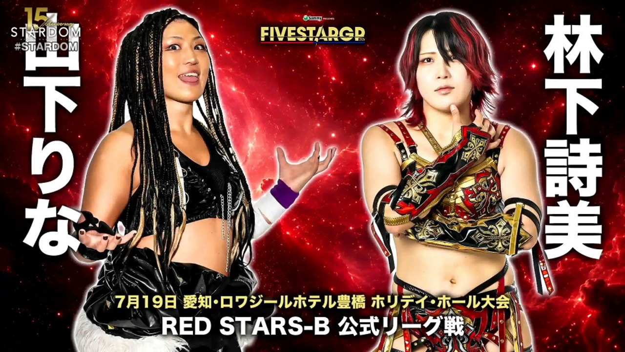 Rina Yamashita vs. Utami Hayashishita [STARDOM 5STAR GP 2026 RED STARS-B] (2026.07.19)