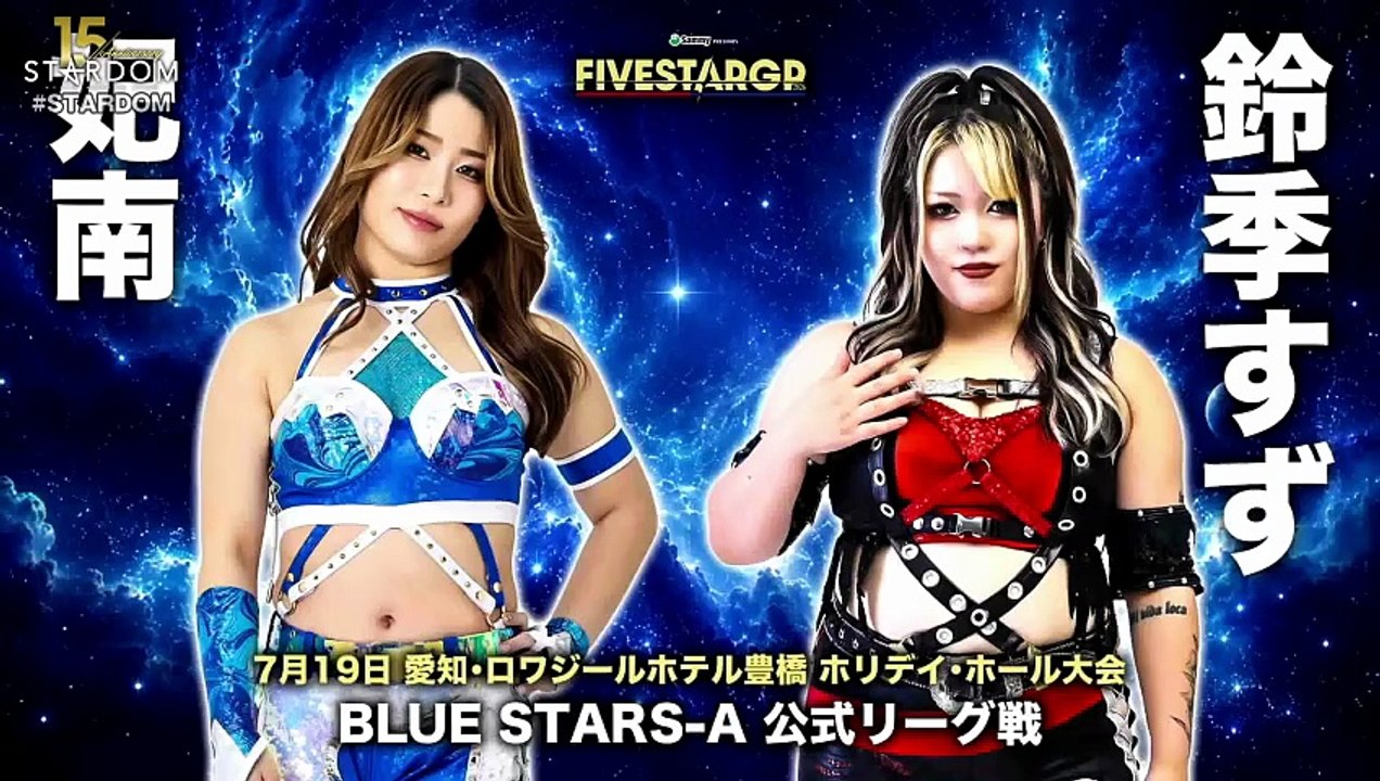 Hina vs. Suzu Suzuki [STARDOM 5STAR GP 2026 BLUE STARS-A] (2026.07.19)