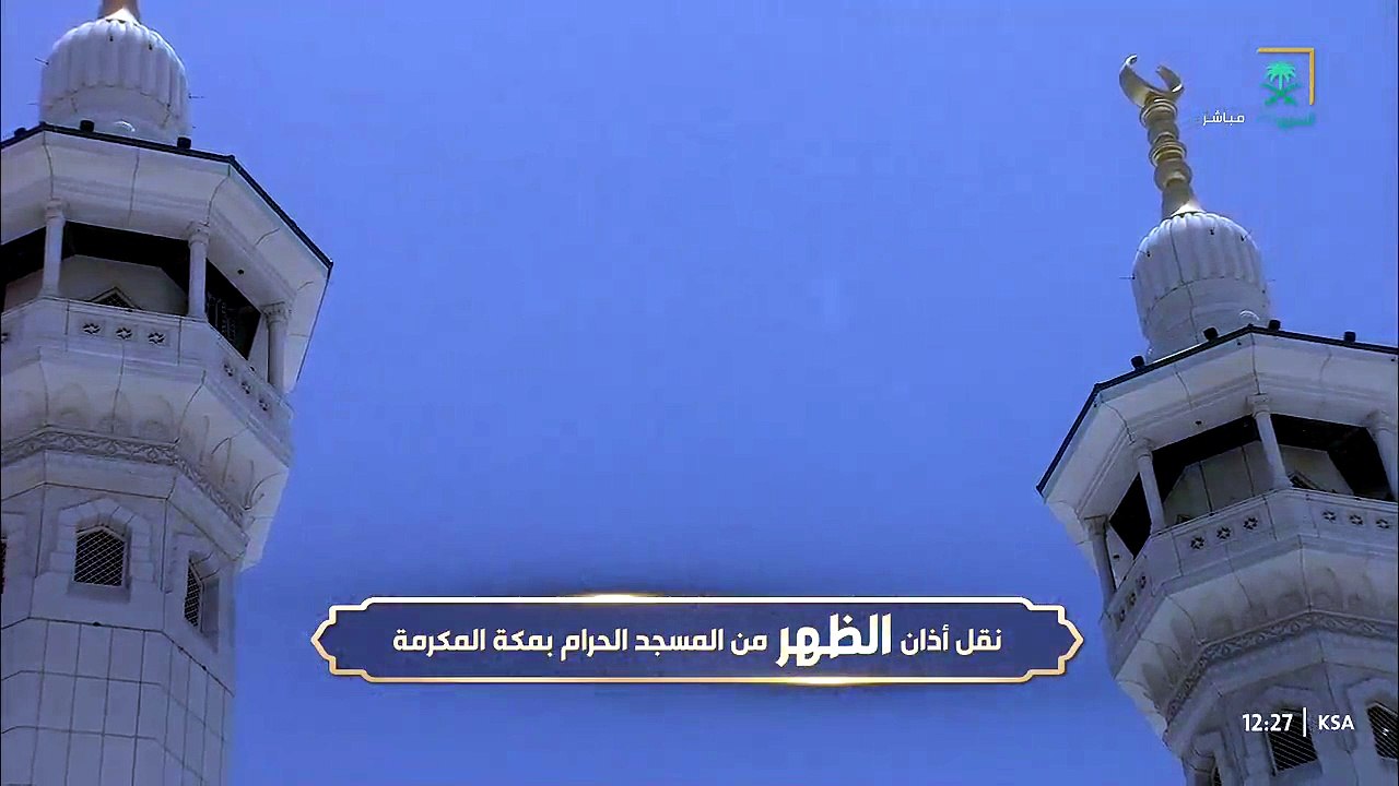 اذان الظهر للمؤذن عماد اسماعيل 19 صفر 1448هـ ال...