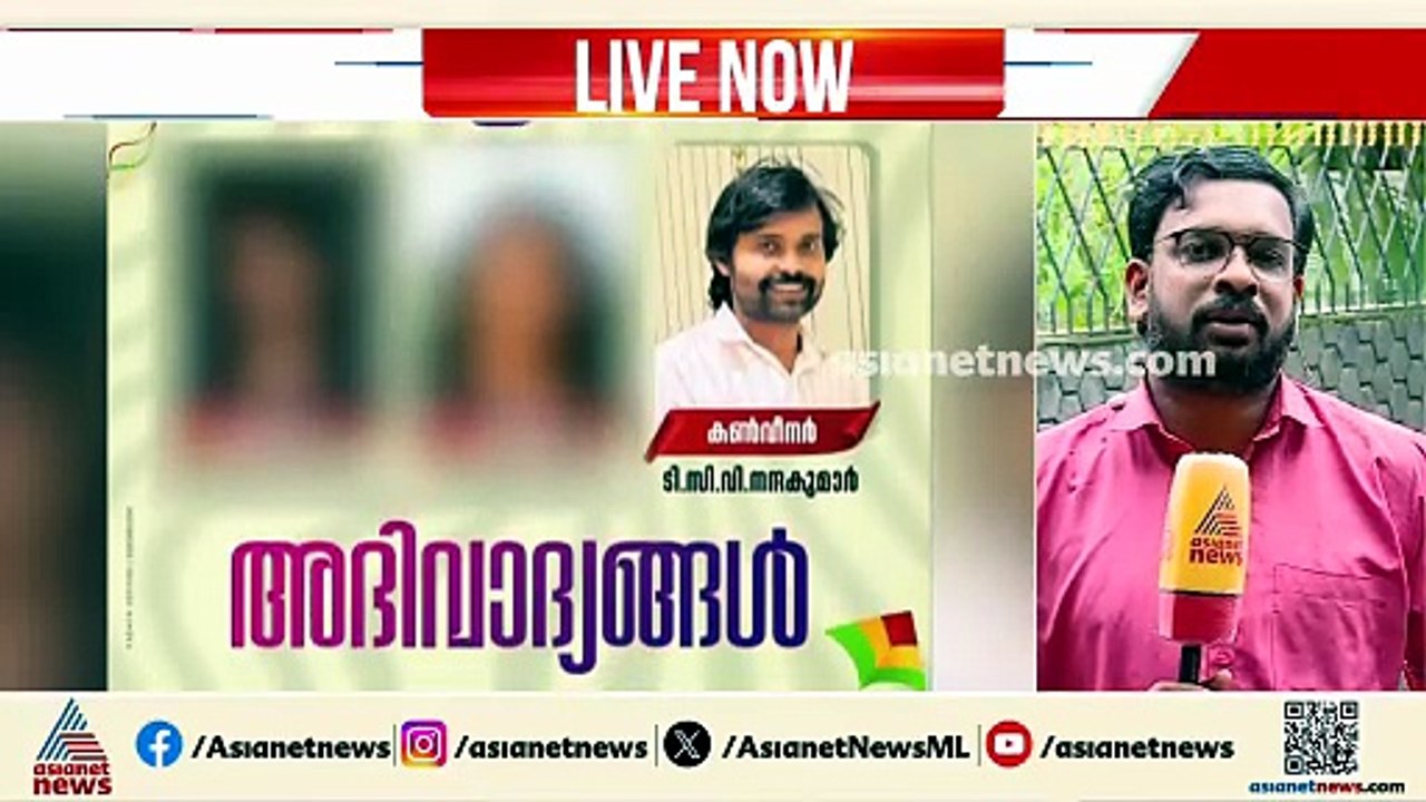 ജയിലിൽ കഴിയുന്ന കൊലക്കേസ് പ്രതിയെ ബാലസംഘം കൺവീനറാക്കി പയ്യന്നൂർ ഏരിയ കമ്മിറ്റി