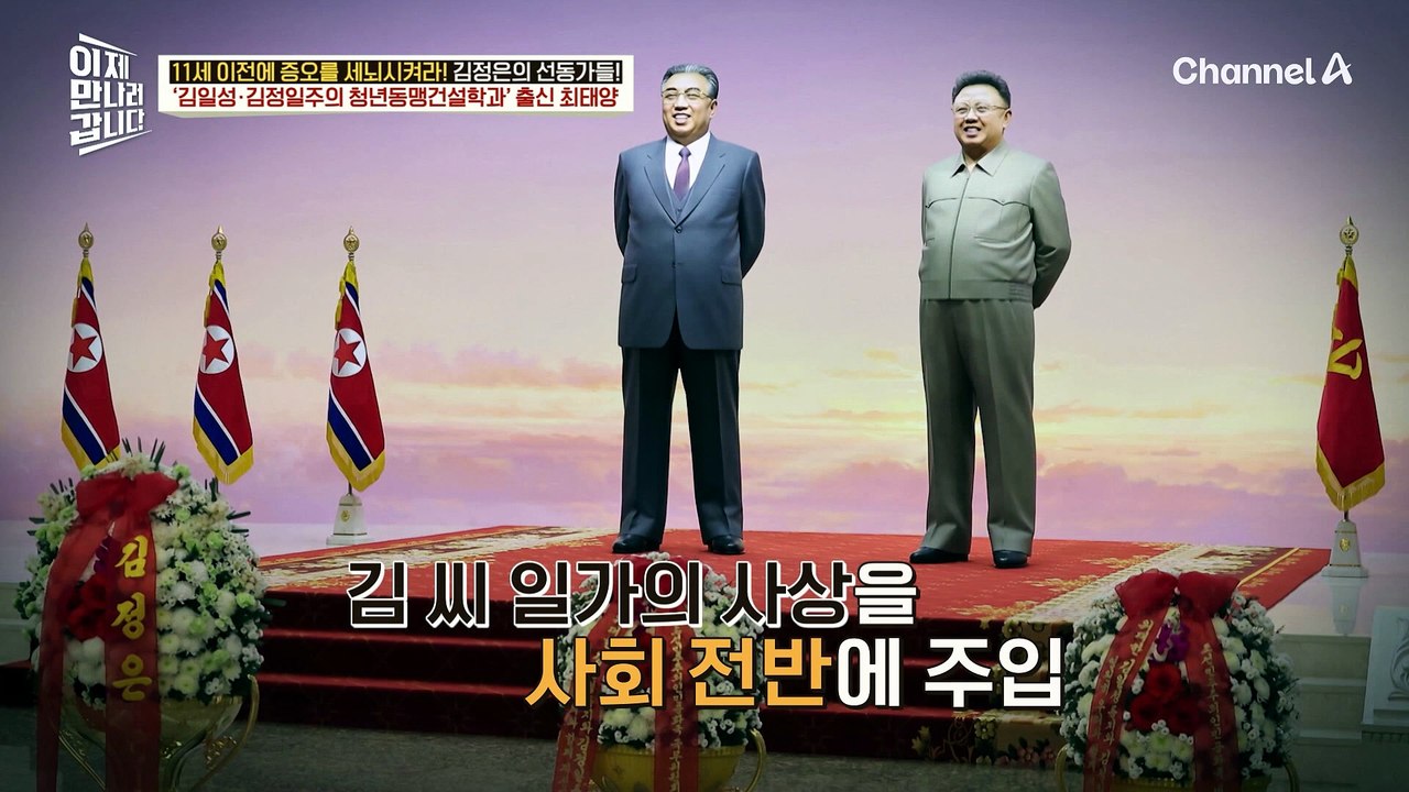 친구 생일 파티 왔다가 역 세뇌당했다?! 북한 모범생이 느낀 현실의 벽