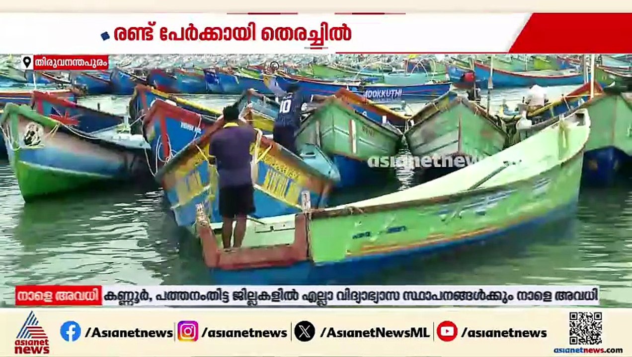 തിരുവനന്തപുരത്ത് വള്ളം മറിഞ്ഞ് കാണാതായ രണ്ട് മത...