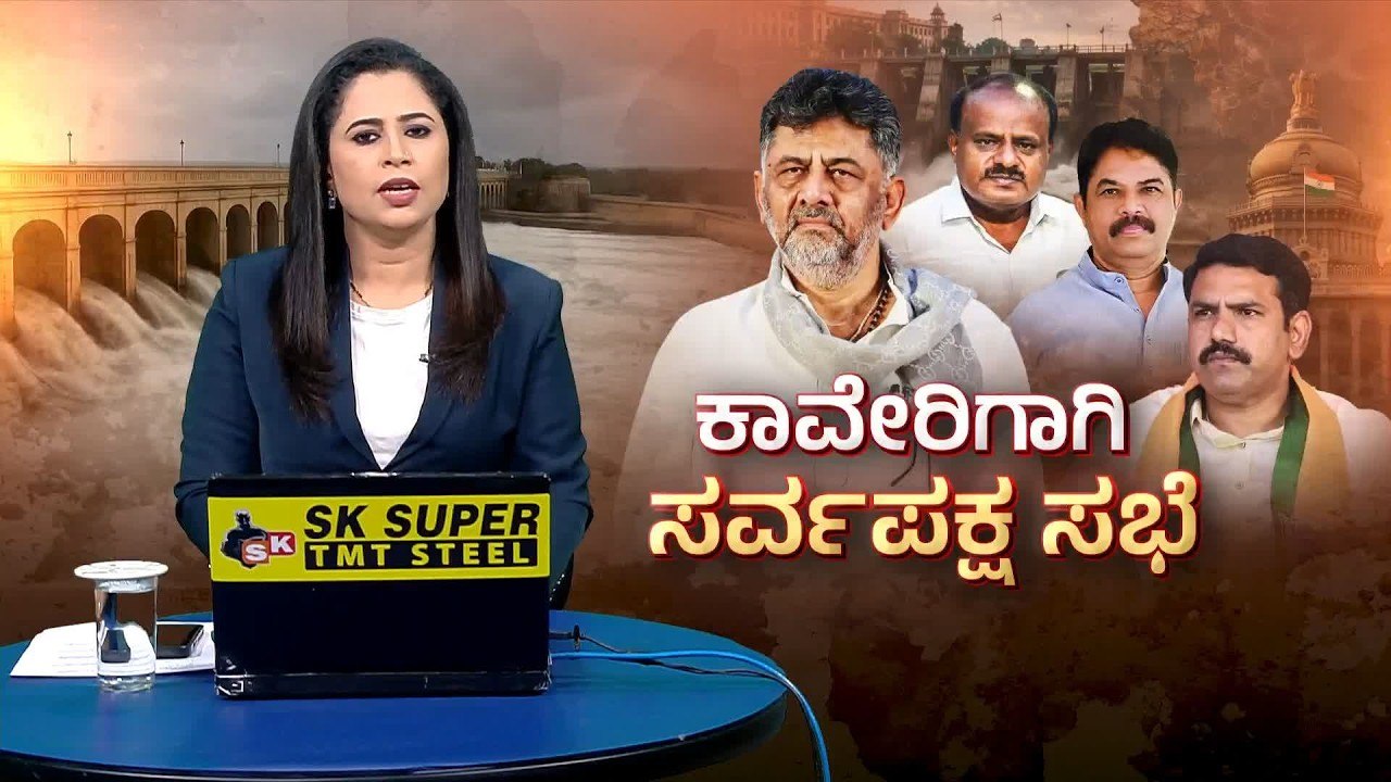 ನಾನು ರೈತನ ಮಗ, ಕಾವೇರಿ ತಾಯಿಯನ್ನು ಎಂದಿಗೂ ಬಿಟ್ಟುಕೊಡಲ್ಲ: DK Shivakumar | Cauvery Crisis | Suvarna News
