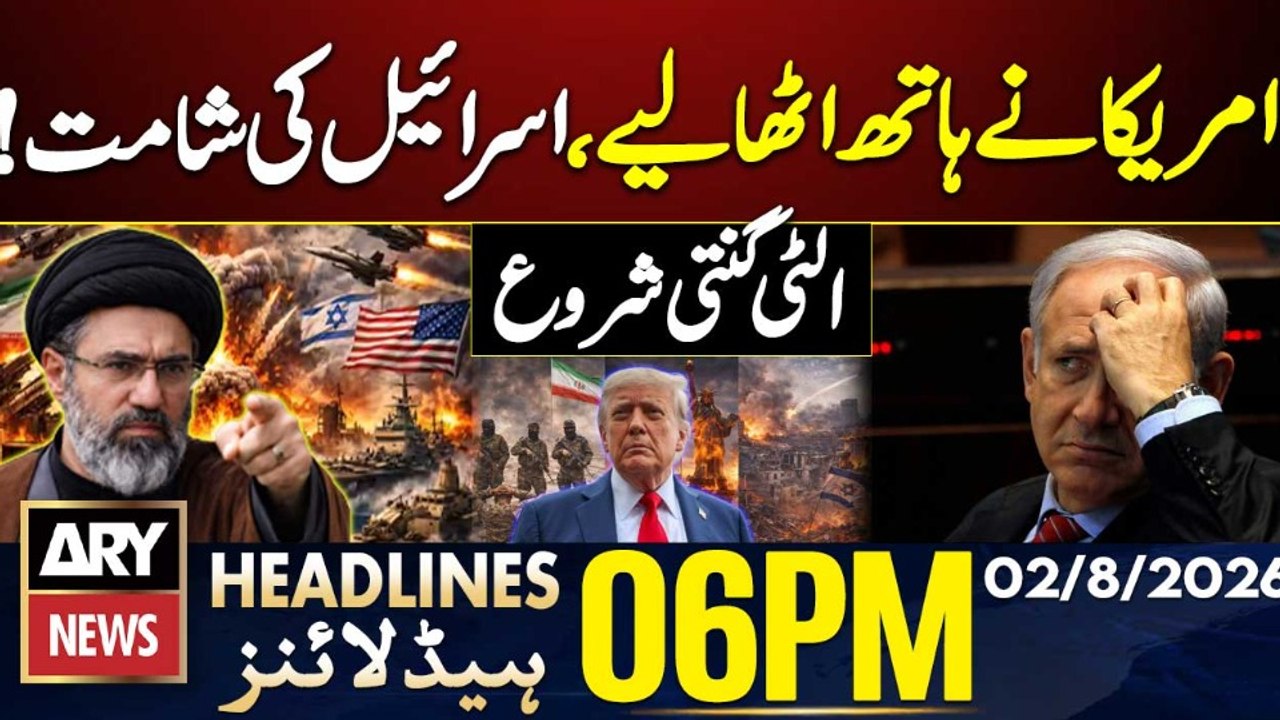 US Rocked, Israel Shocked | Iran in Action | Flood Alert | 6 PM Headlines ARY News | 2 Aug 26