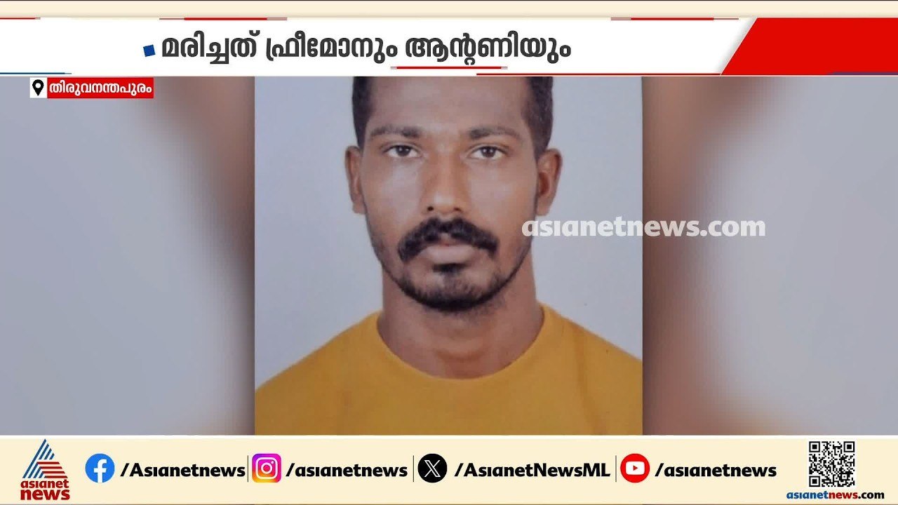 തിരുവനന്തപുരത്ത് വള്ളം മറിഞ്ഞ് കാണാതായ രണ്ട് മത...