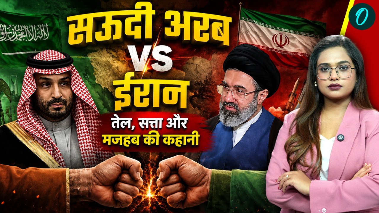 Saudi Arabia vs Iran: 1979 की क्रांति से 2026 की शांति डील तक,Gulf के 2 महाबली क्यों लड़े | Diaspora