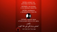 PRAYER - SATAN /الصلاة - إبليس / ORACIÓN - SATÁN / МОЛИТВА - САТАНА #إبليس #satan #satanás #САТАНА
