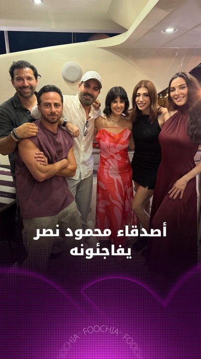 نجوم “الدراما” يجتمعون حول محمود نصر في عيد ميلاده