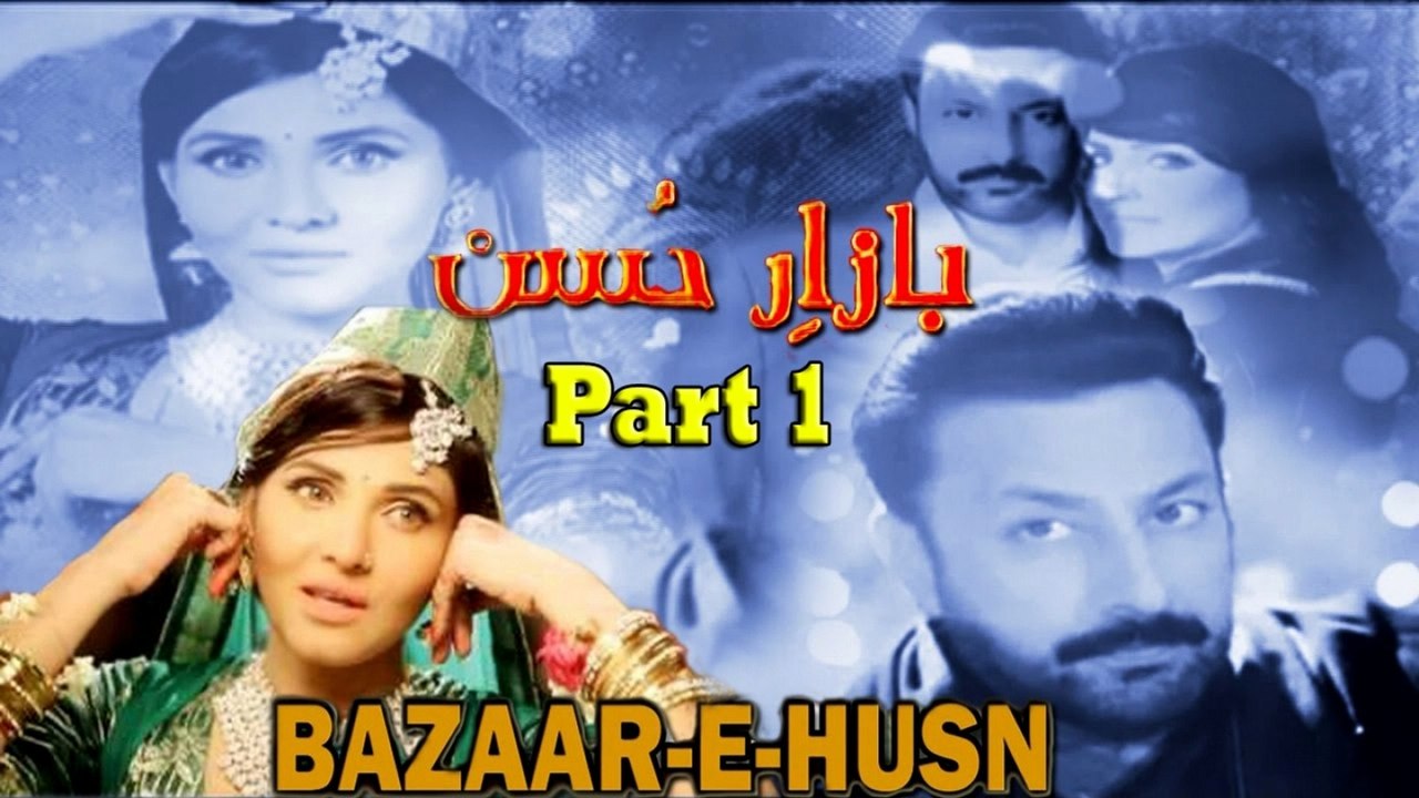 Bazaar-E-Husn - Boltay Afsanay  Part-1