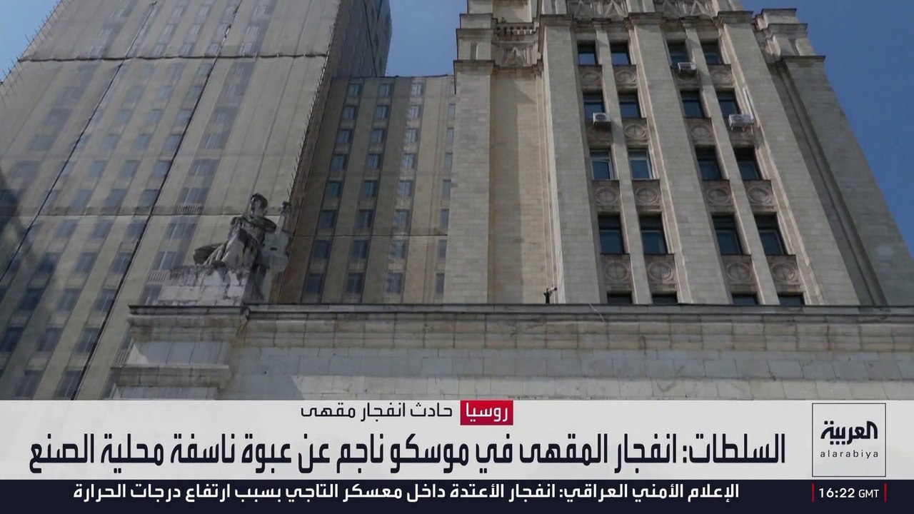 مقتل 3 وإصابة أكثر من 20 في انفجار مقهى بموسكو