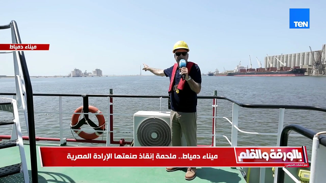 من قلب ميناء دمياط.. الديهي يطمئن المصريين على الأوضاع بعد حادث المسيرة ويكشف تفاصيل ماحدث
