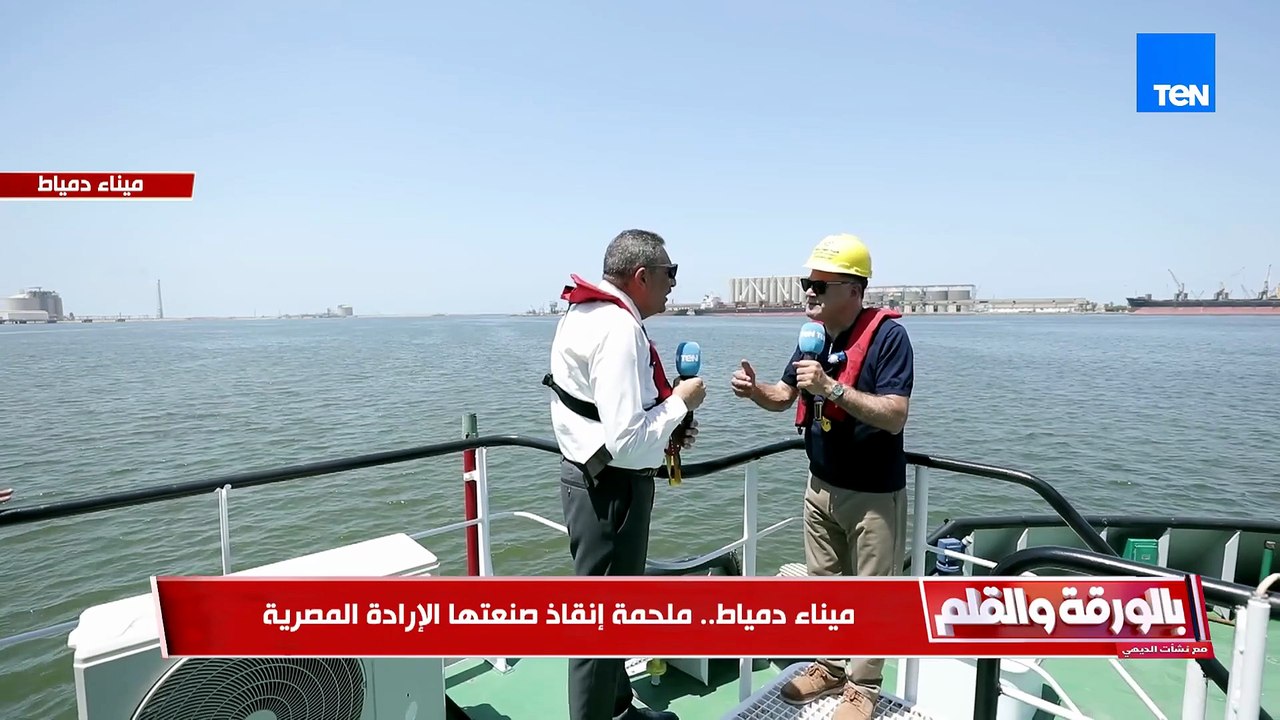 رئيس هيئة ميناء دمياط: الحركة في الميناء لم تتأثر على الإطلاق بحادث المسيرة