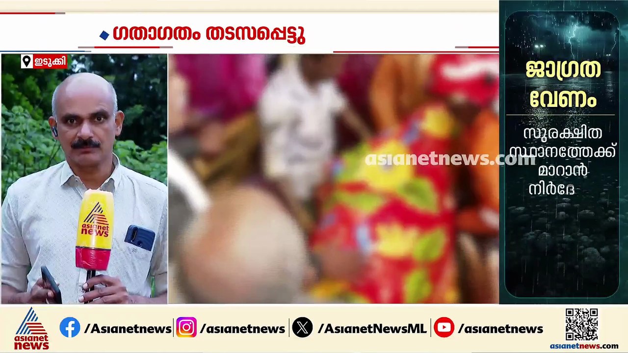 ഇടുക്കിയിൽ കനത്ത മഴ തുടരുന്നു; ഡാമുകളിൽ റെഡ് അലർട്ട്, ജില്ലയിൽ പലയിടങ്ങളിലും വെള്ളക്കെട്ട്