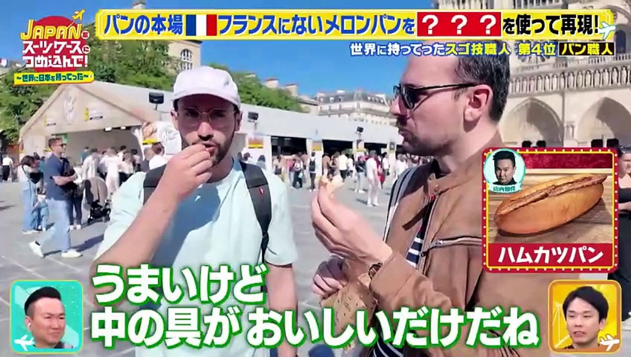ＪＡＰＡＮをスーツケースにつめ込んで！～世界に日本を持ってった～ プロの職人31人に本当に驚いた職人を徹底調査！世界に持ってったスゴ技職人ベスト5 - 2026年05月11日