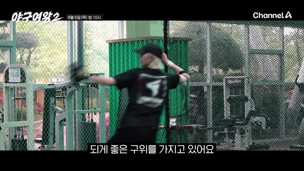 [5회예고] "앞으로 질 자신은 없습니다!" 송민지 구원 등판 첫 데뷔! 연습 또 연습한 결과는?