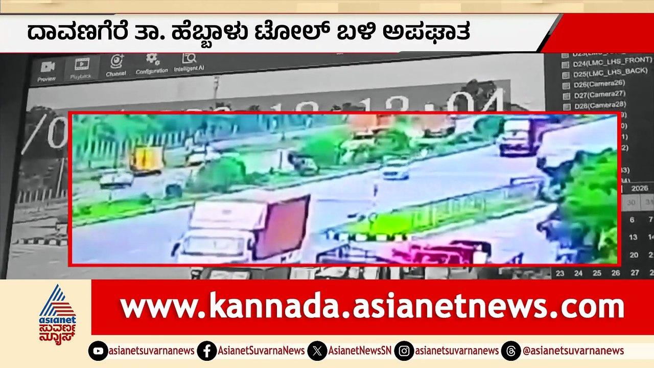 For Web DVG Accident