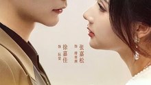 AI - 傅总别纠缠，阮小姐她已婚了 (上)