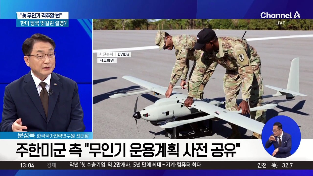 ‘무인기 소동’에 엇갈리는 한미 군 당국 설명