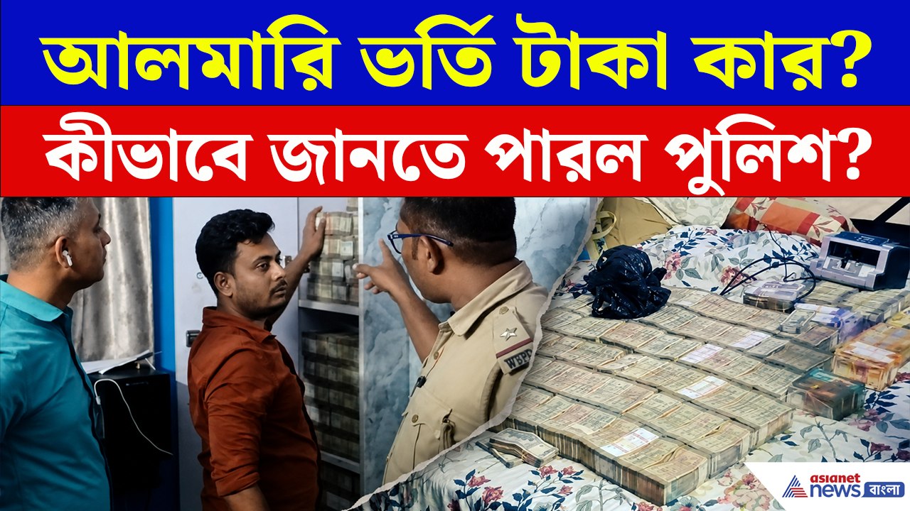 কাফ সিরাপ উদ্ধারের তল্লাশিতে গিয়ে পুলিশ যা পেল...চোখ কপালে!
