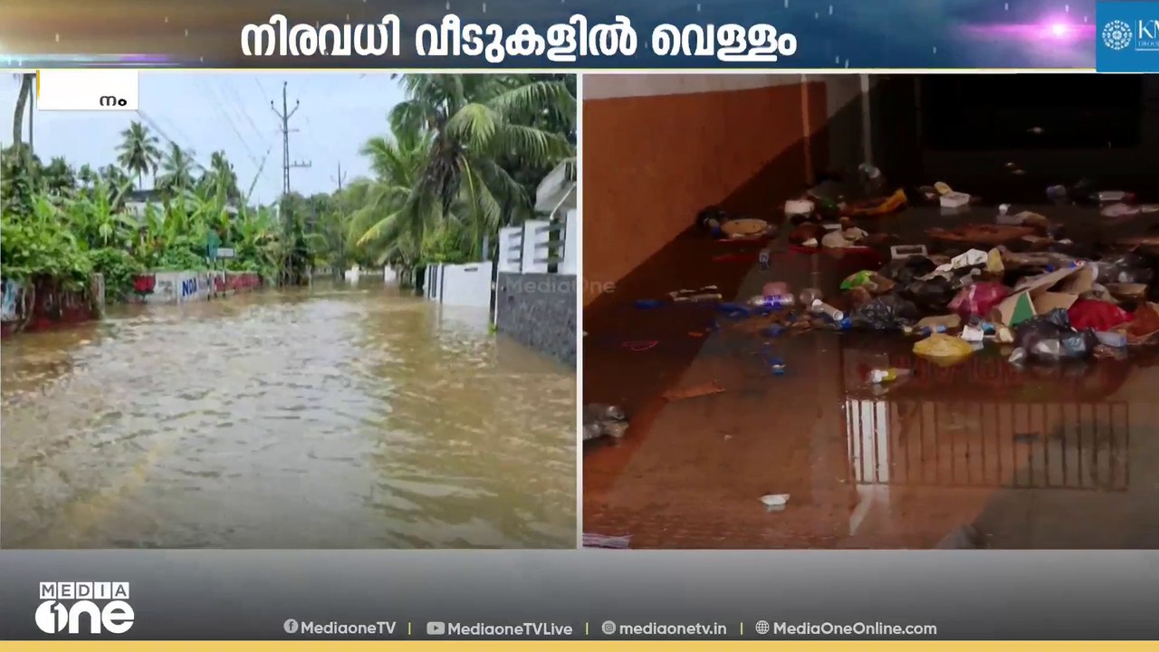 ആറൻമുളയിൽ വീണ്ടും വീടുകളിൽ വെള്ളം കയറി; ആളുകളെ പ്രദേശത്ത് നിന്ന് മാറ്റുന്നു...