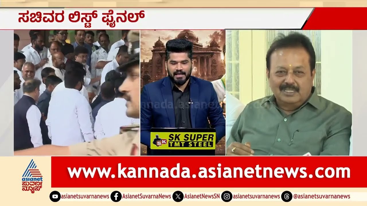 Cabinet Expansion: ಕಾಂಗ್ರೆಸ್ ನೂತನ ಸಚಿವರ ಲಿಸ್ಟ್ ರಿಲೀಸ್: ಶಾಸಕರಿಗೆ ಸಿಎಂ ಕಚೇರಿಯಿಂದ  ಕಾಲ್! |DK Shivakumar