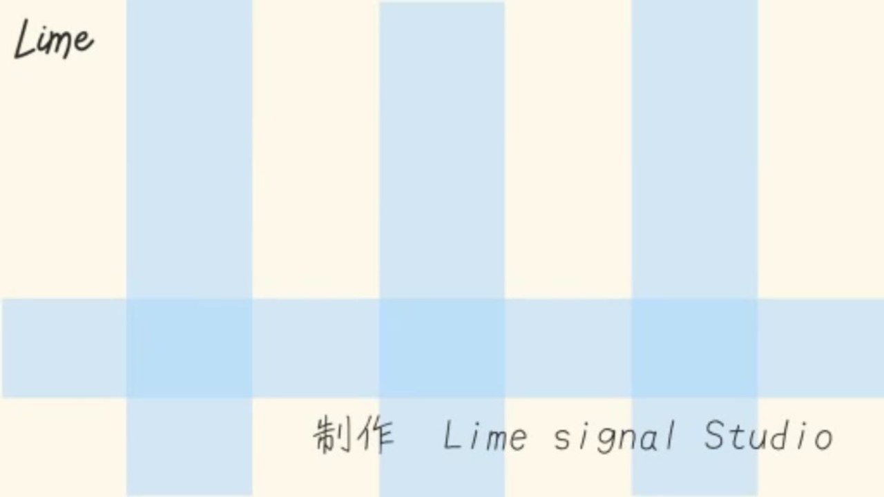 Lime signal 紹介
