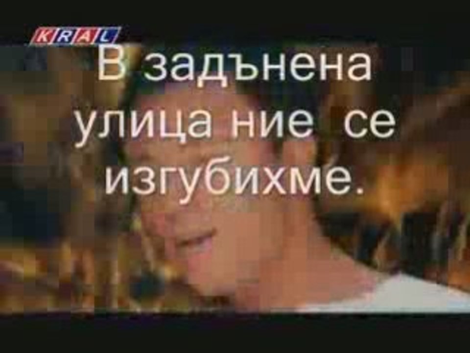 Изгоряхме