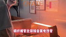 Custom Infrared Heating Lamp Quartz Halogen Heater for Industrial Heating Applications