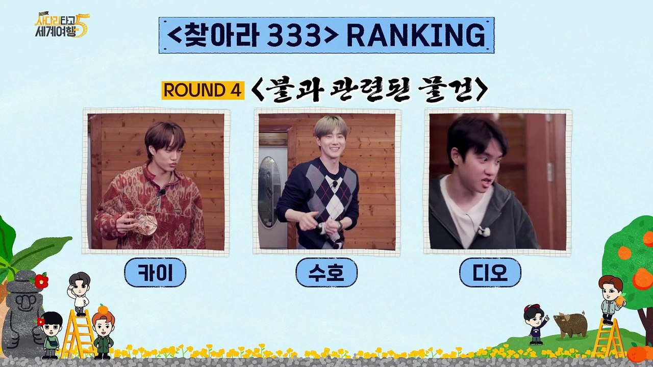 EXO's Travel the World on a Ladder Season 5 Episode 8 - 365 - Cinema
