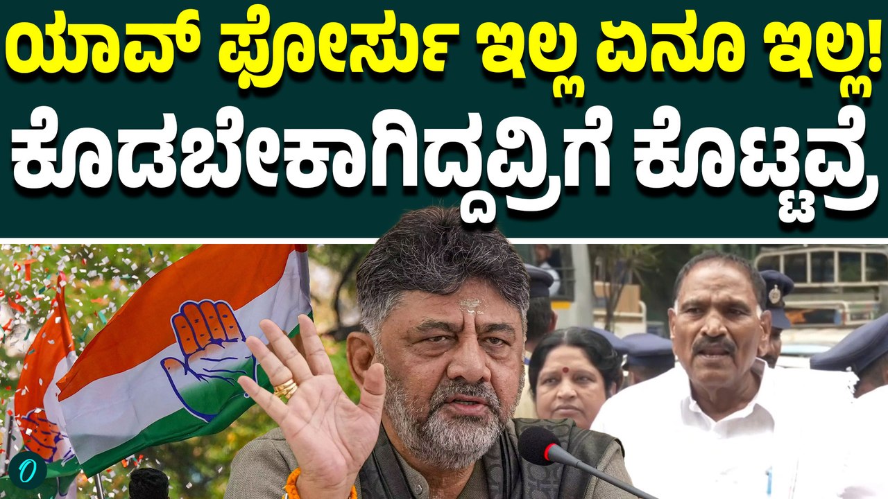 ಯಾವ್ದೇ ಖಾತೆ ಕೊಟ್ರೂ ಕೆಲಸ ಮಾಡ್ತೀನಿ’: ಸಚಿವ ಸ್ಥಾನ ಸಿಕ್ಕಿದ್ದಕ್ಕೆ  KM ಶಿವಲಿಂಗೇಗೌಡ ಮಾತು